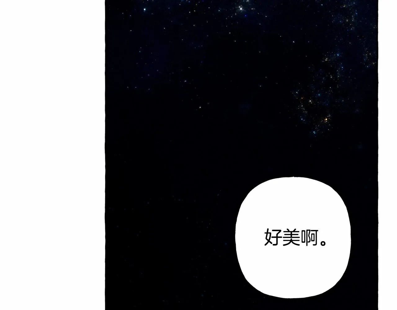 第43话 我是接盘侠？ 第99页