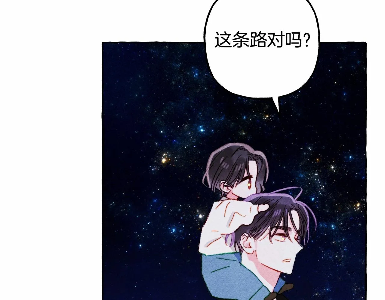 第43话 我是接盘侠？ 第103页