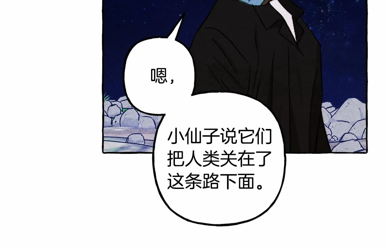 第43话 我是接盘侠？ 第104页