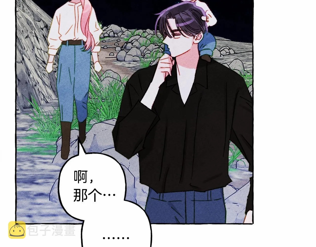 第43话 我是接盘侠？ 第106页