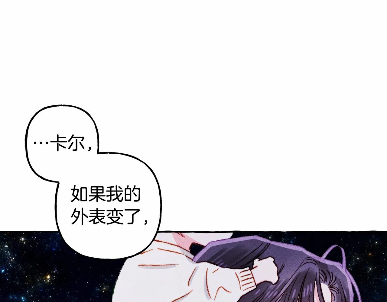 第43话 我是接盘侠？ 第108页