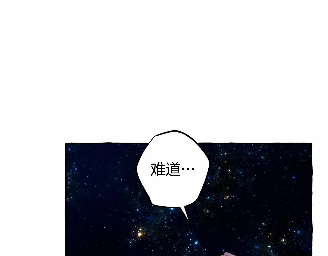 第43话 我是接盘侠？ 第110页
