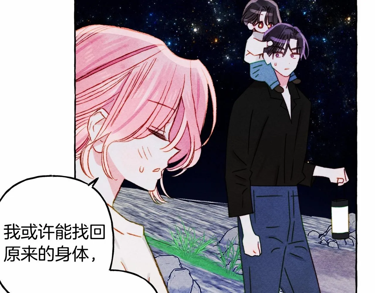 第43话 我是接盘侠？ 第111页