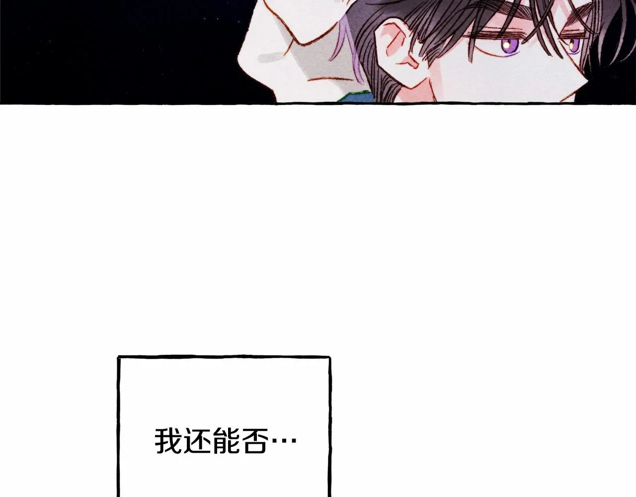 第43话 我是接盘侠？ 第114页