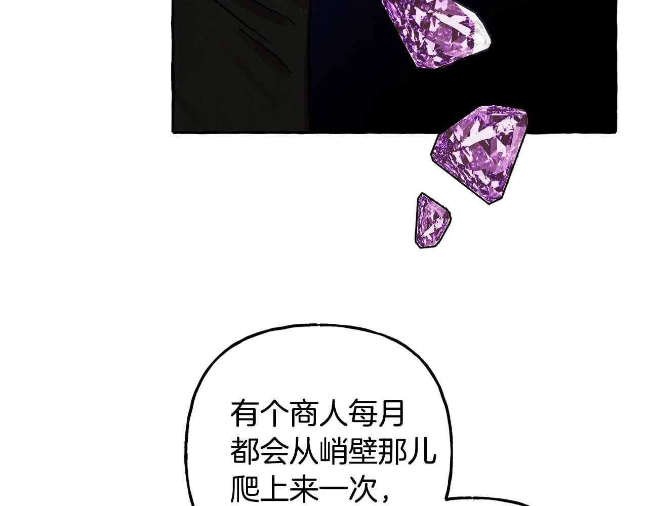 第43话 我是接盘侠？ 第121页