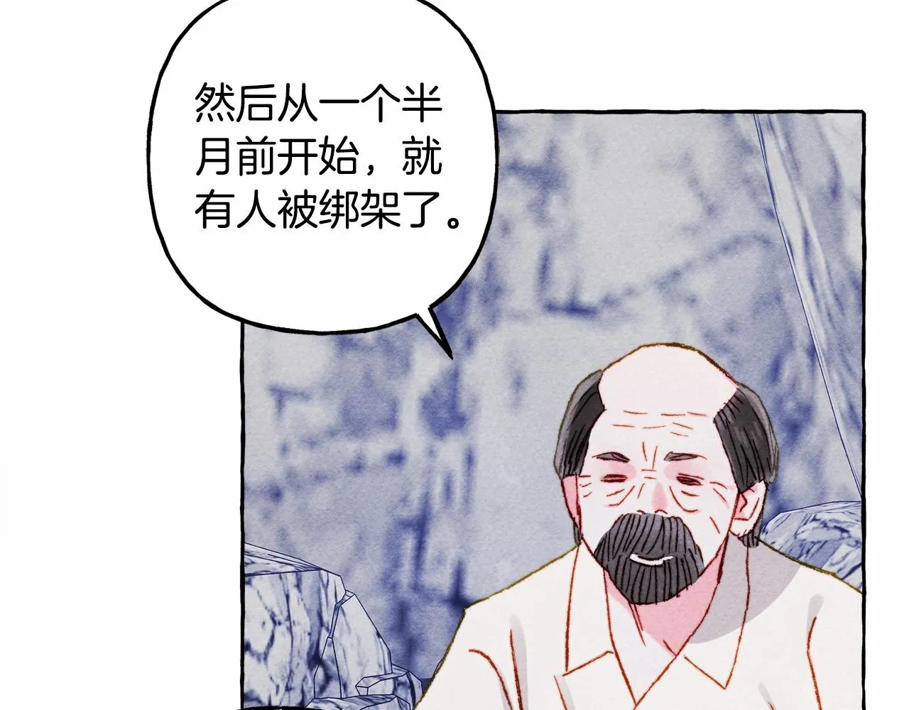 第43话 我是接盘侠？ 第128页