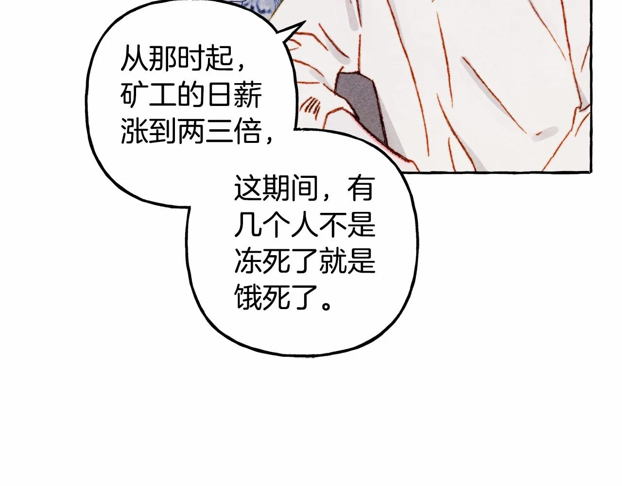 第43话 我是接盘侠？ 第129页