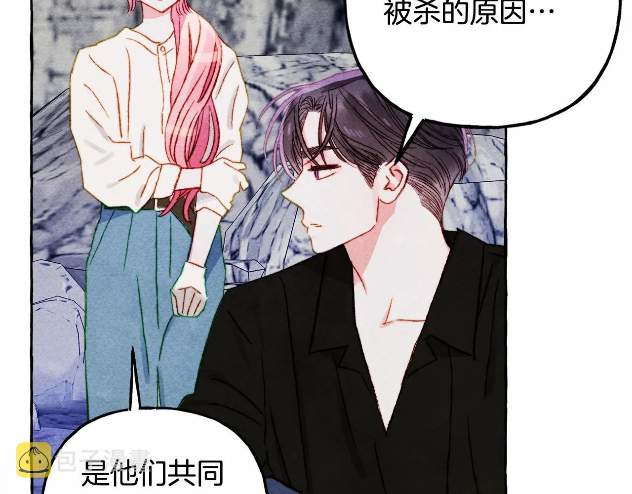 第43话 我是接盘侠？ 第131页