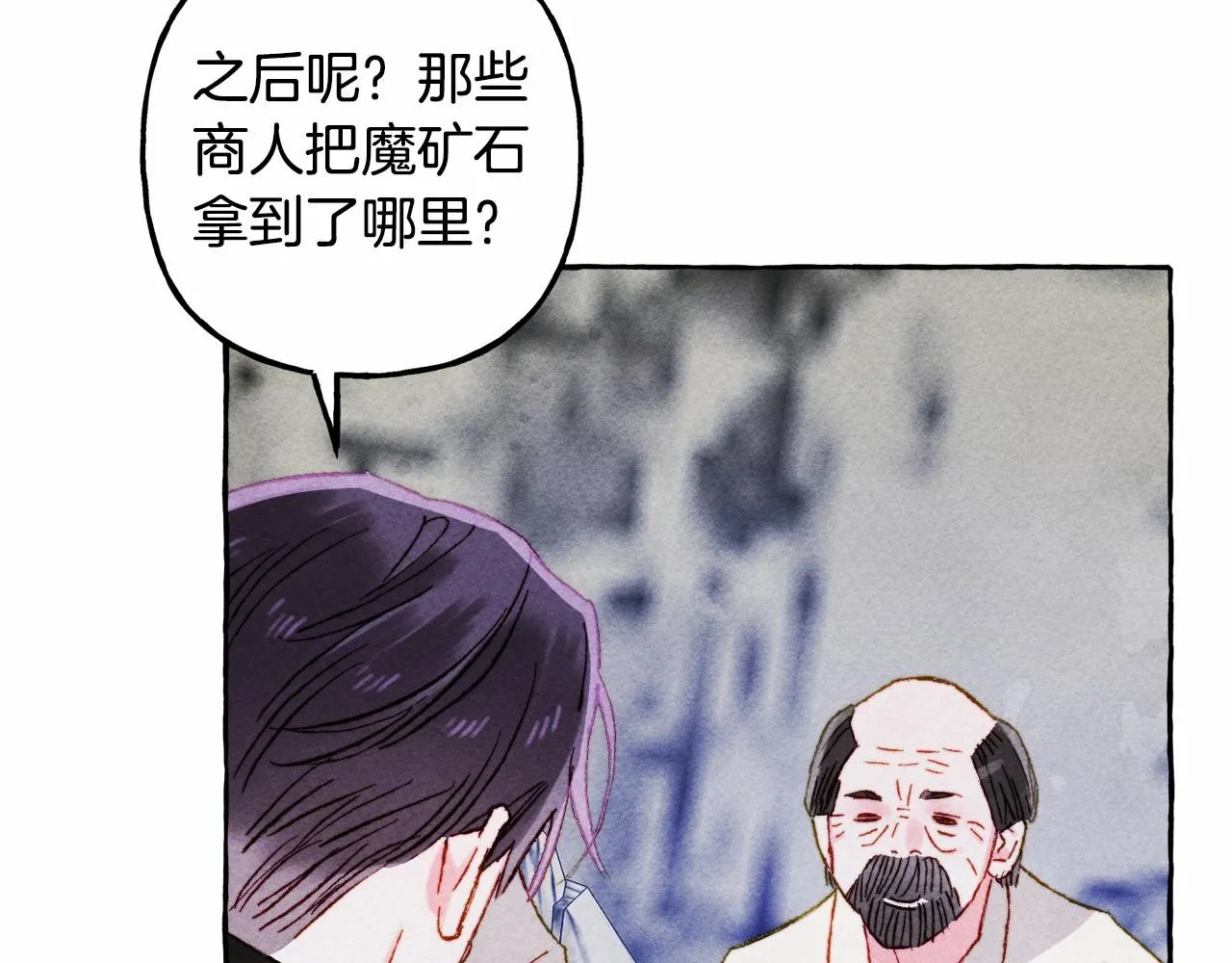 第43话 我是接盘侠？ 第133页
