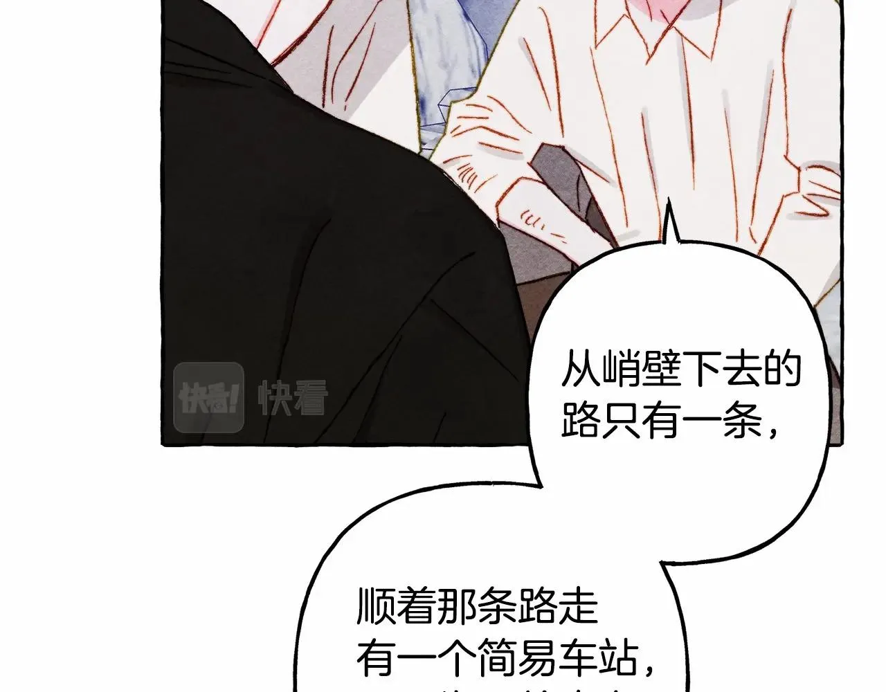 第43话 我是接盘侠？ 第134页