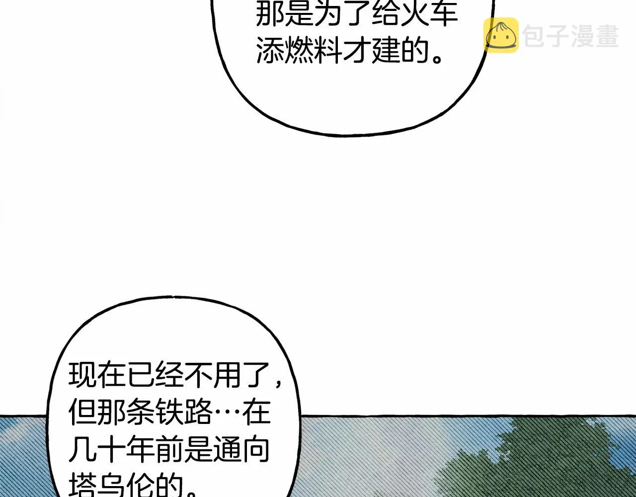 第43话 我是接盘侠？ 第135页