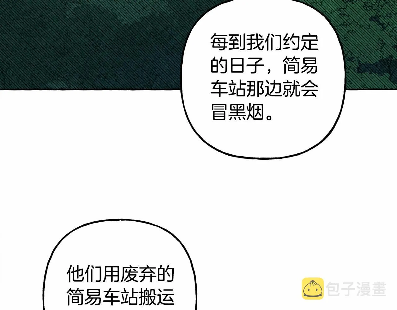 第43话 我是接盘侠？ 第137页