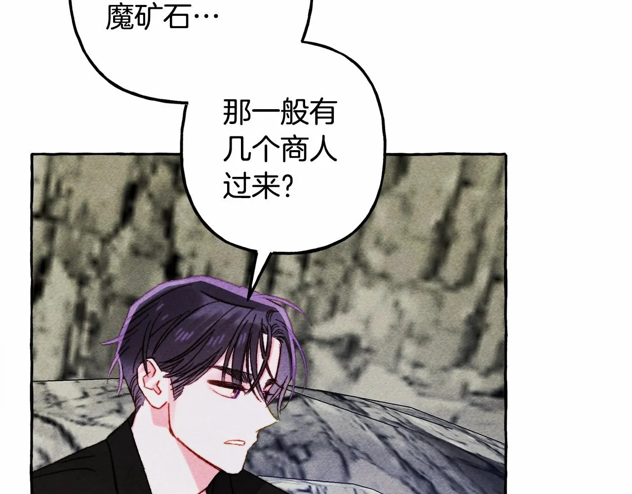 第43话 我是接盘侠？ 第138页