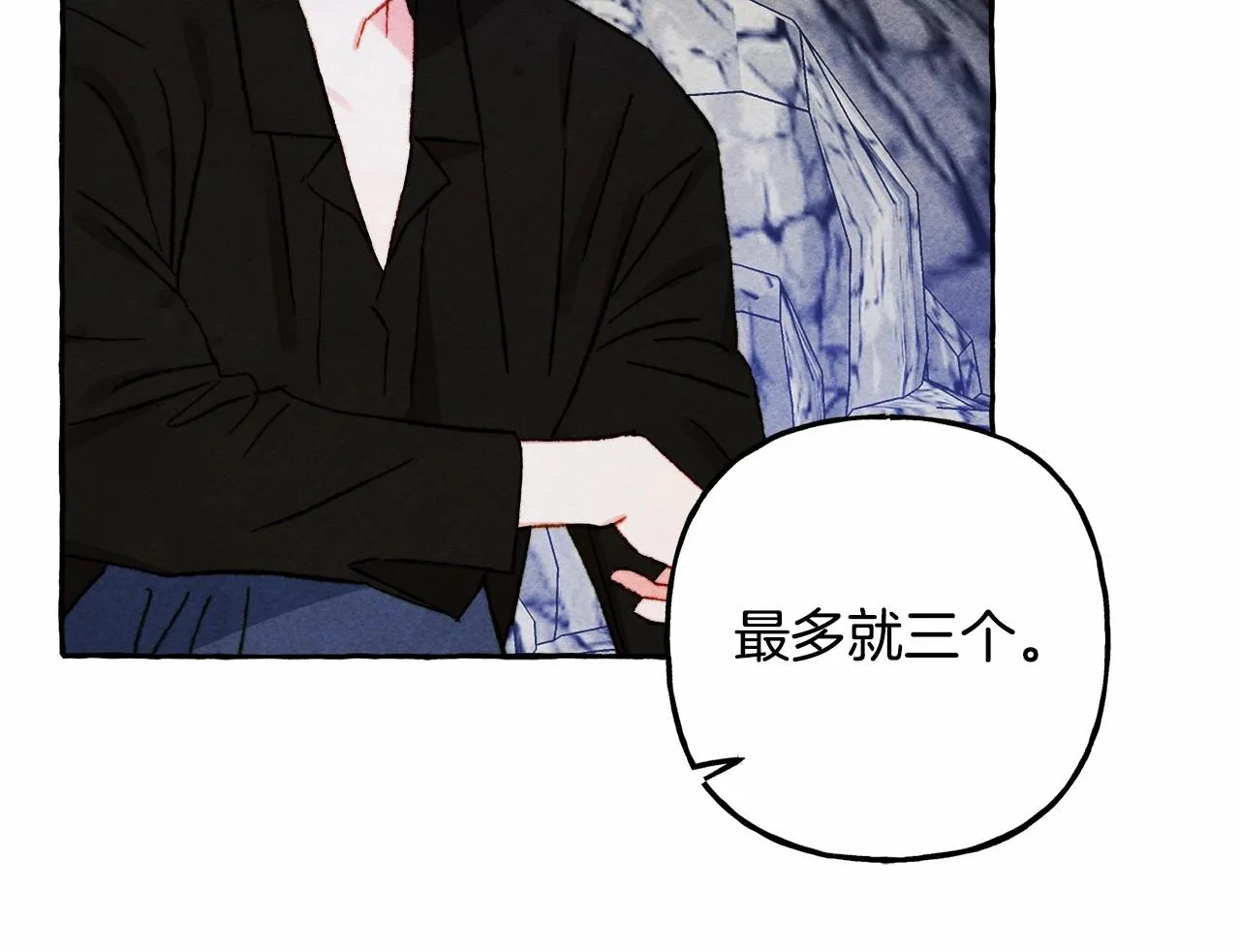 第43话 我是接盘侠？ 第139页