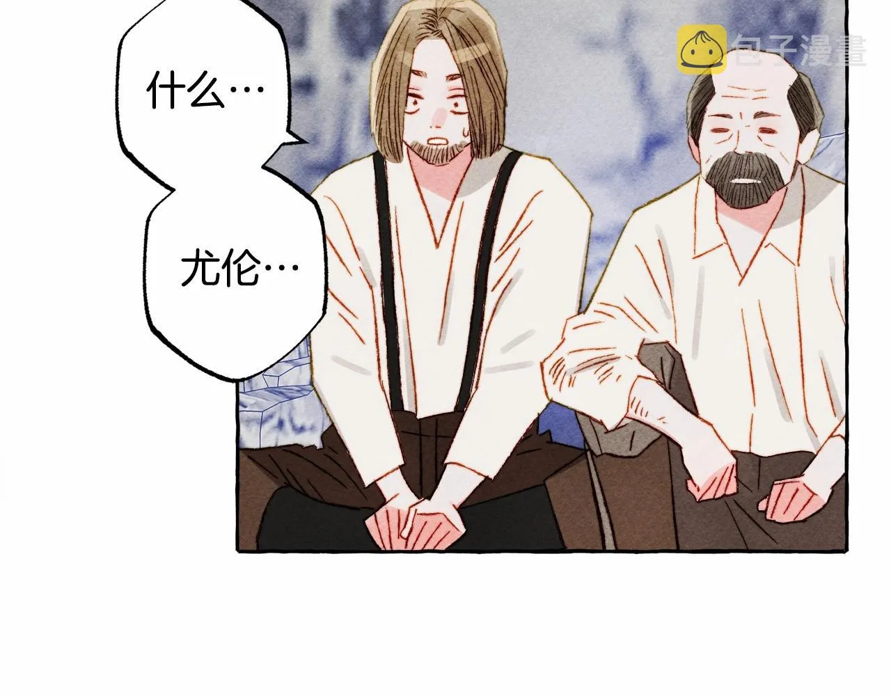 第43话 我是接盘侠？ 第141页