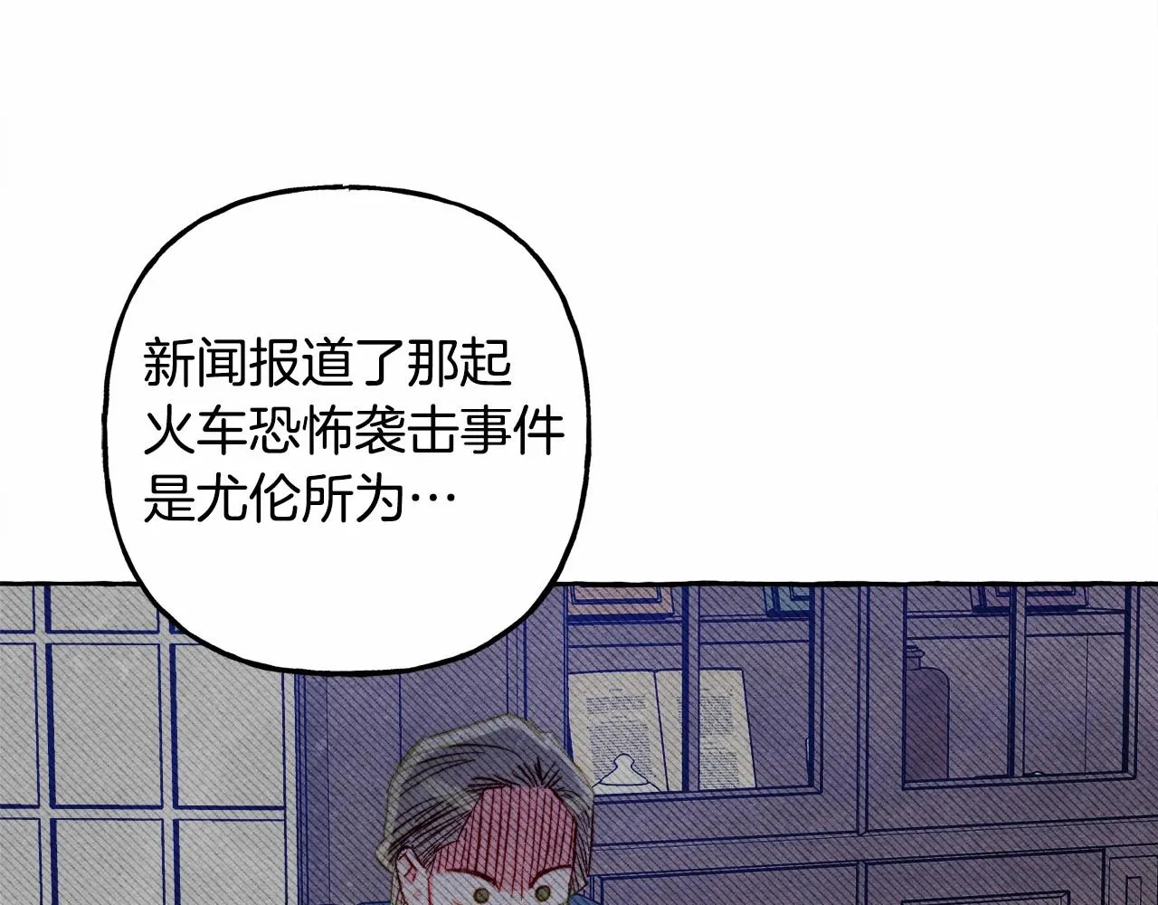 第43话 我是接盘侠？ 第142页