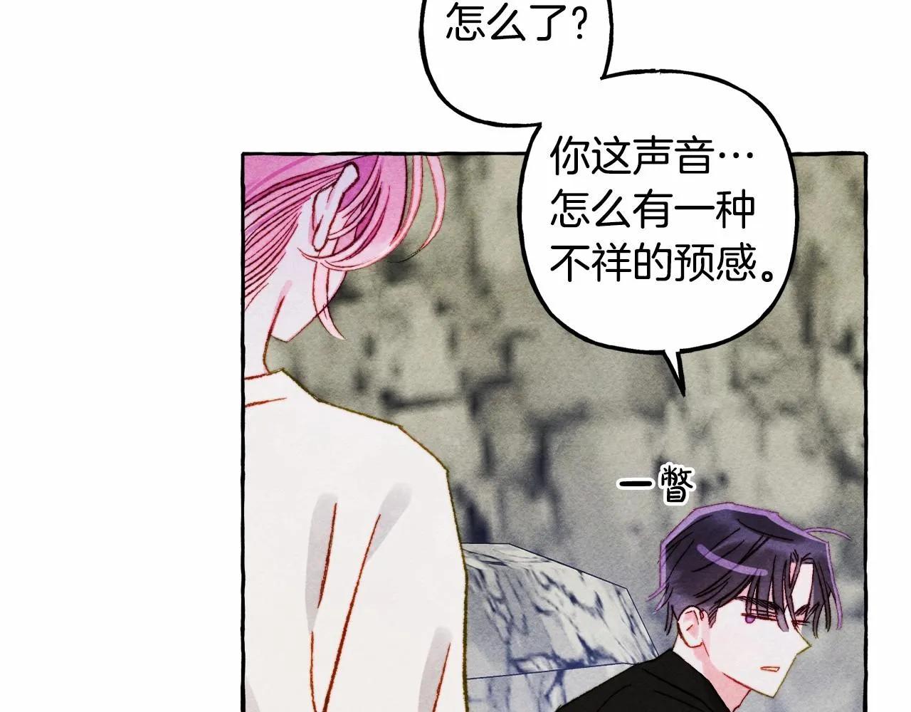第43话 我是接盘侠？ 第149页