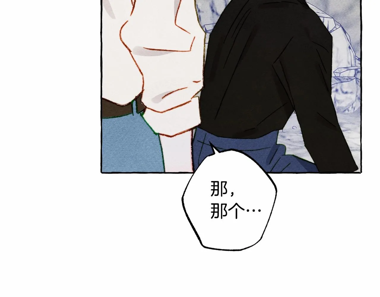第43话 我是接盘侠？ 第150页