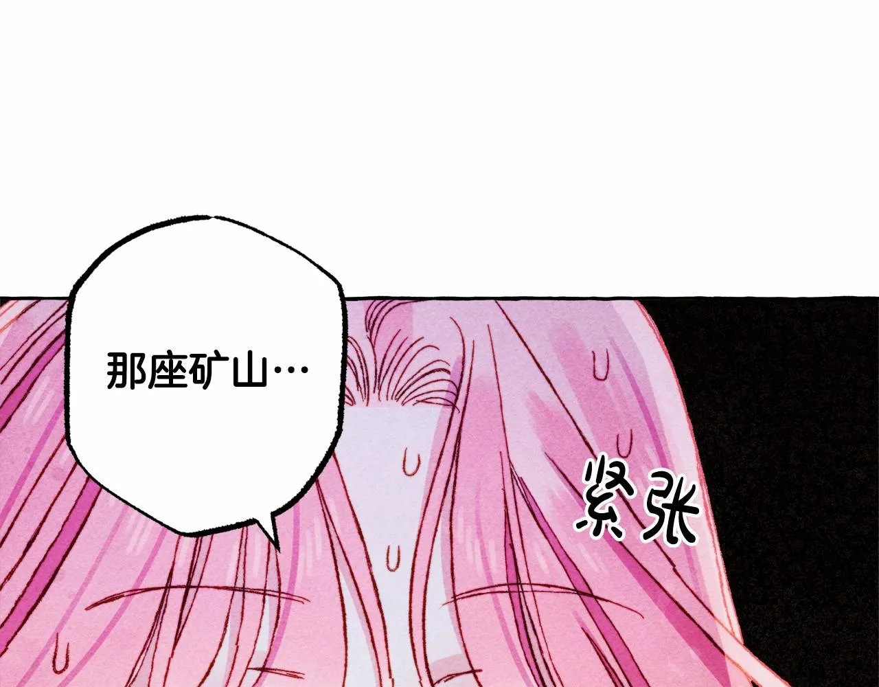 第43话 我是接盘侠？ 第151页