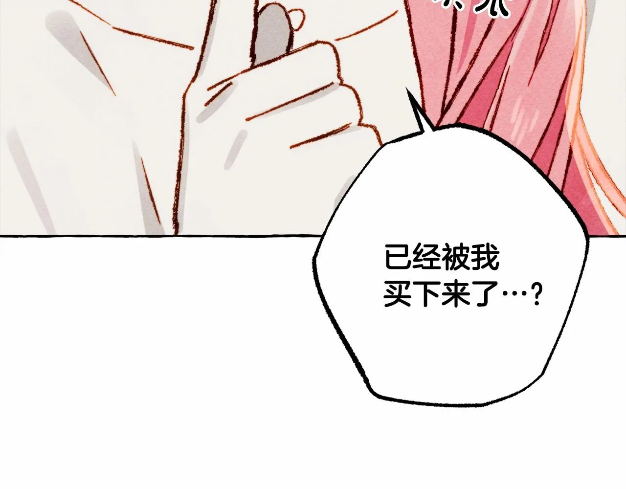 第43话 我是接盘侠？ 第153页