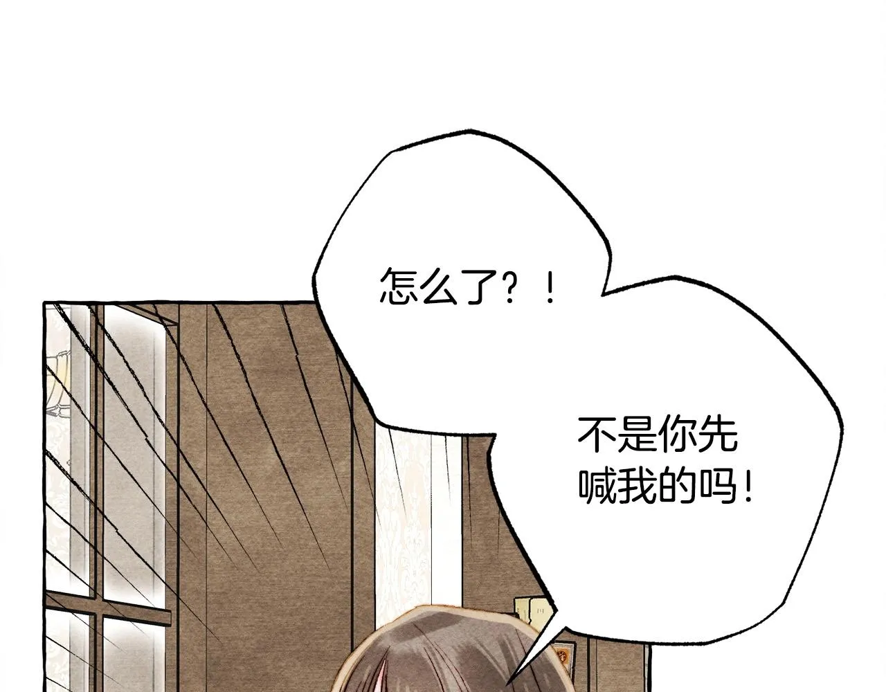 第48话 哄她 第5页