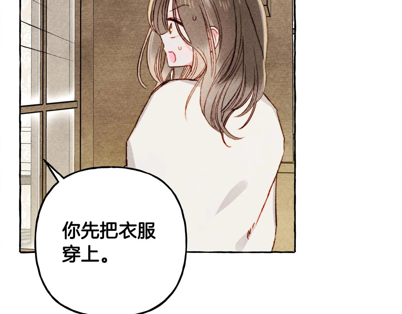 第48话 哄她 第6页