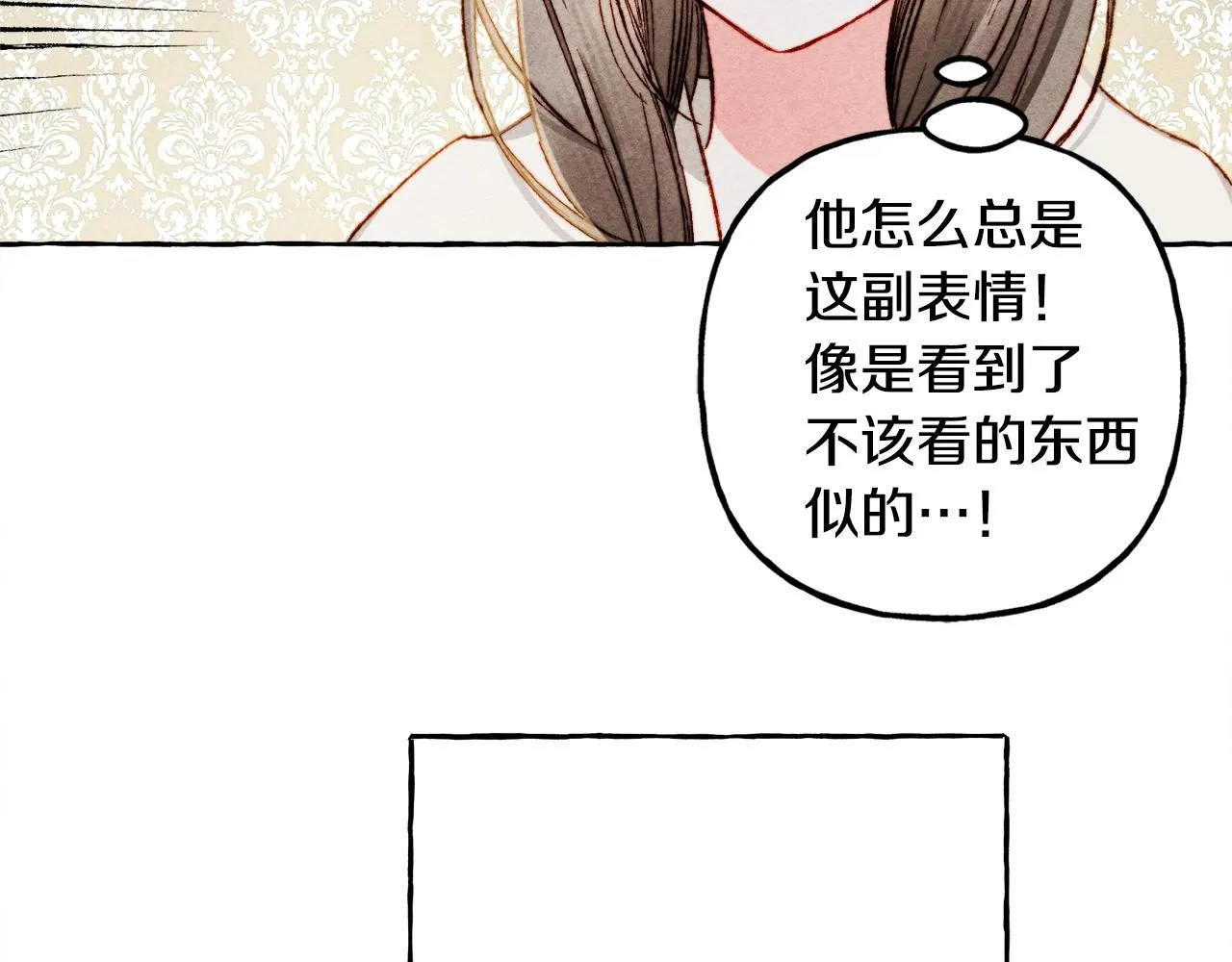 第48话 哄她 第8页