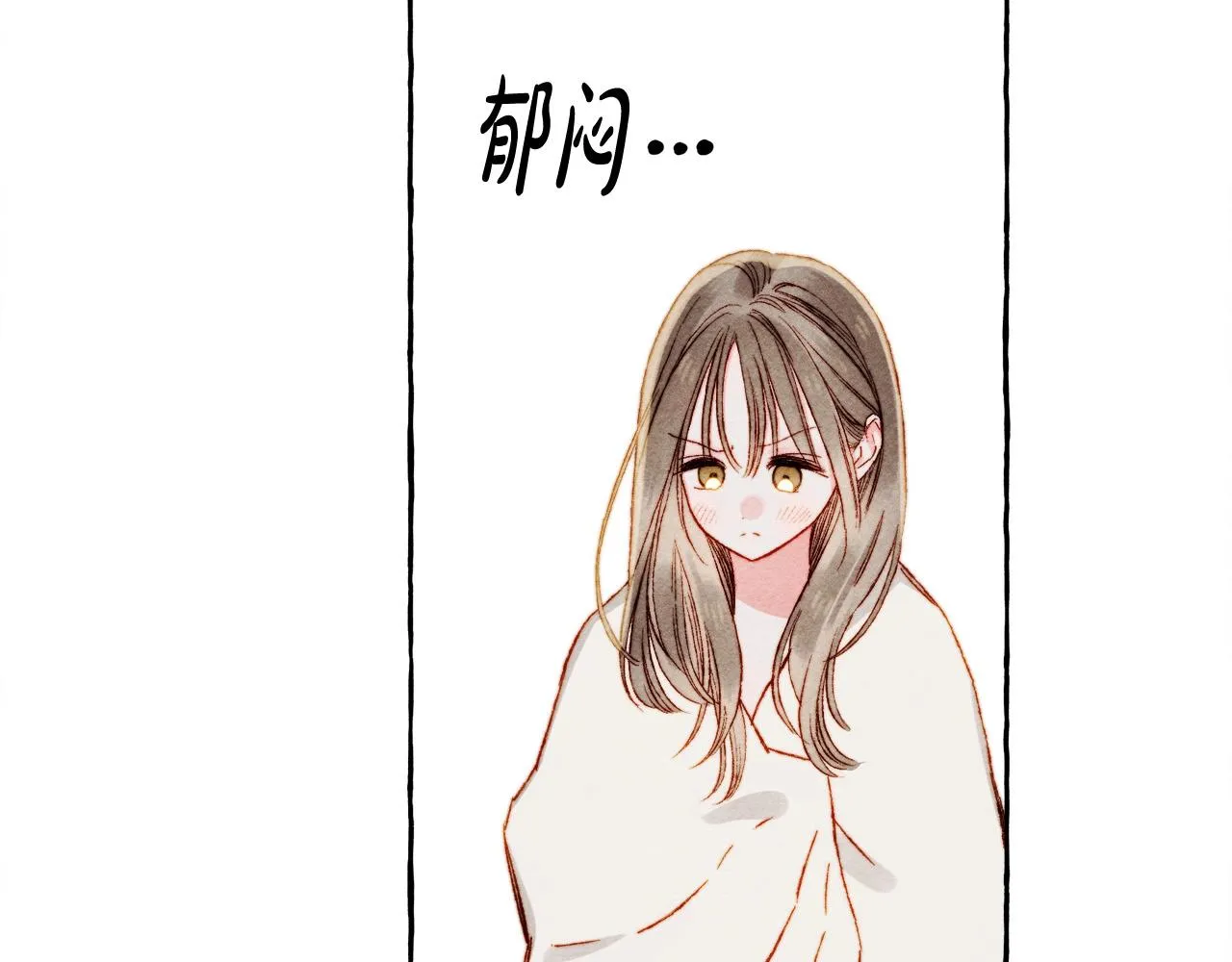 第48话 哄她 第9页