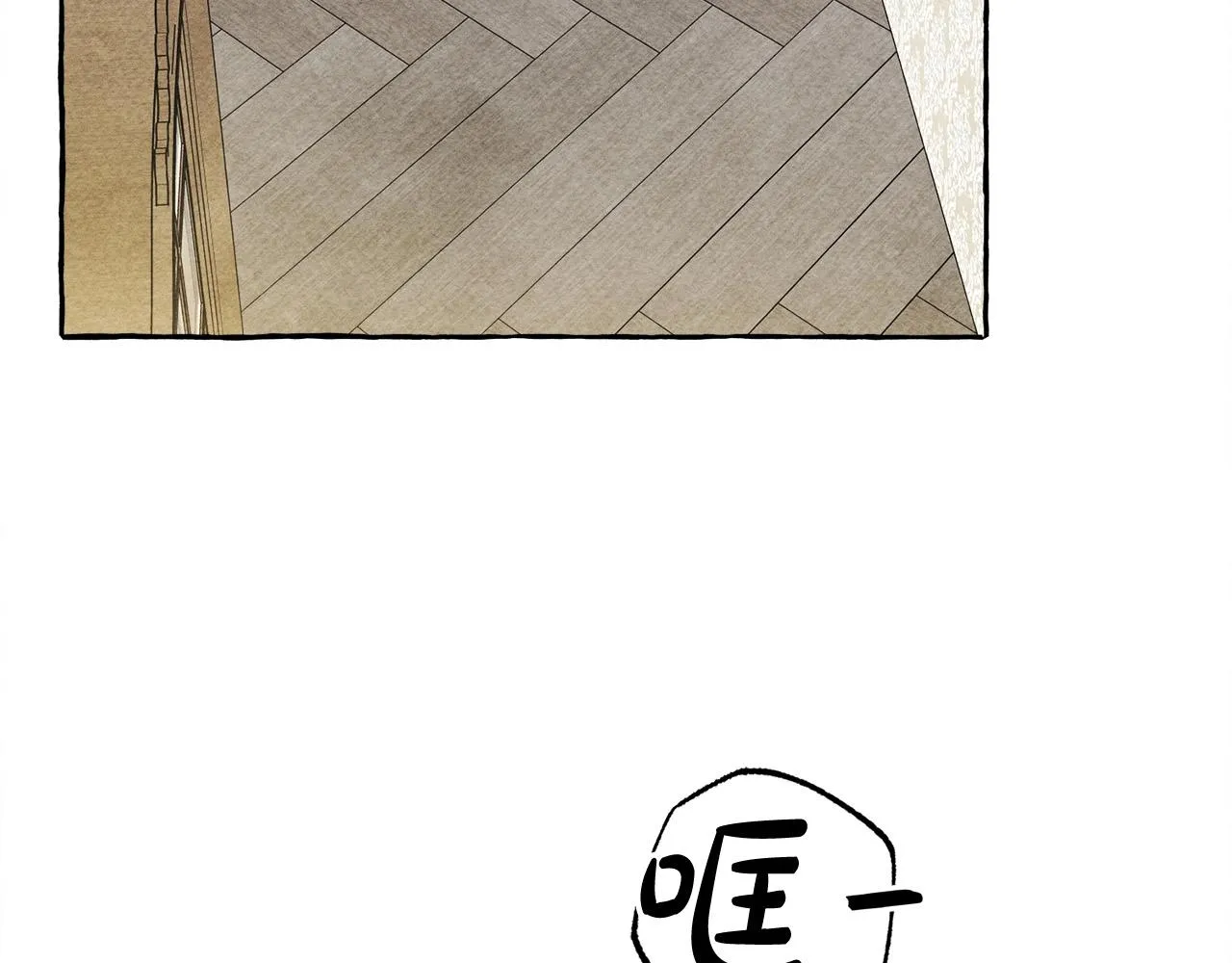 第48话 哄她 第12页