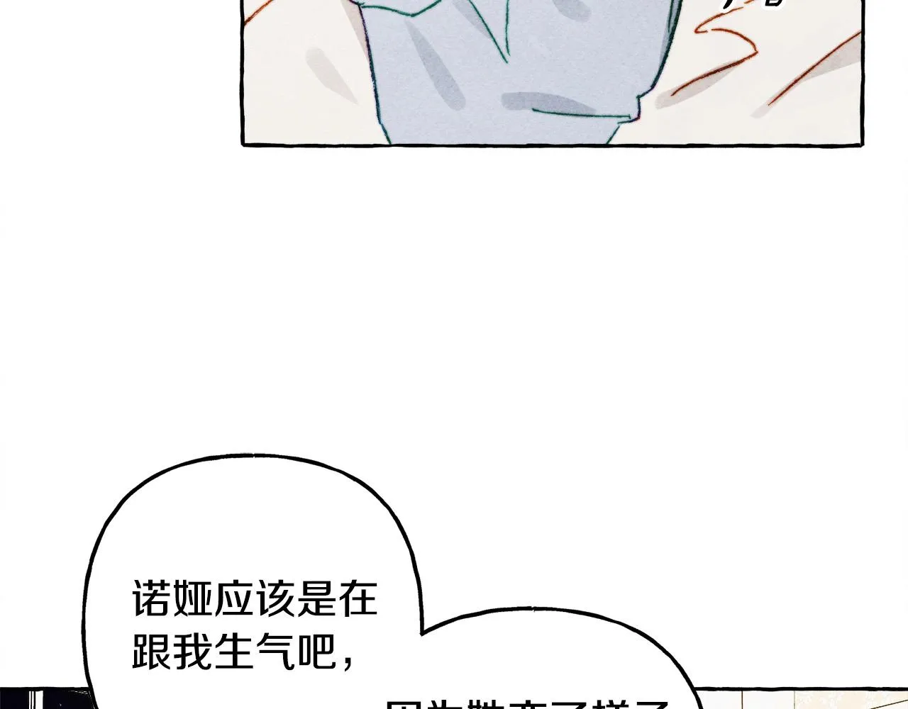 第48话 哄她 第27页