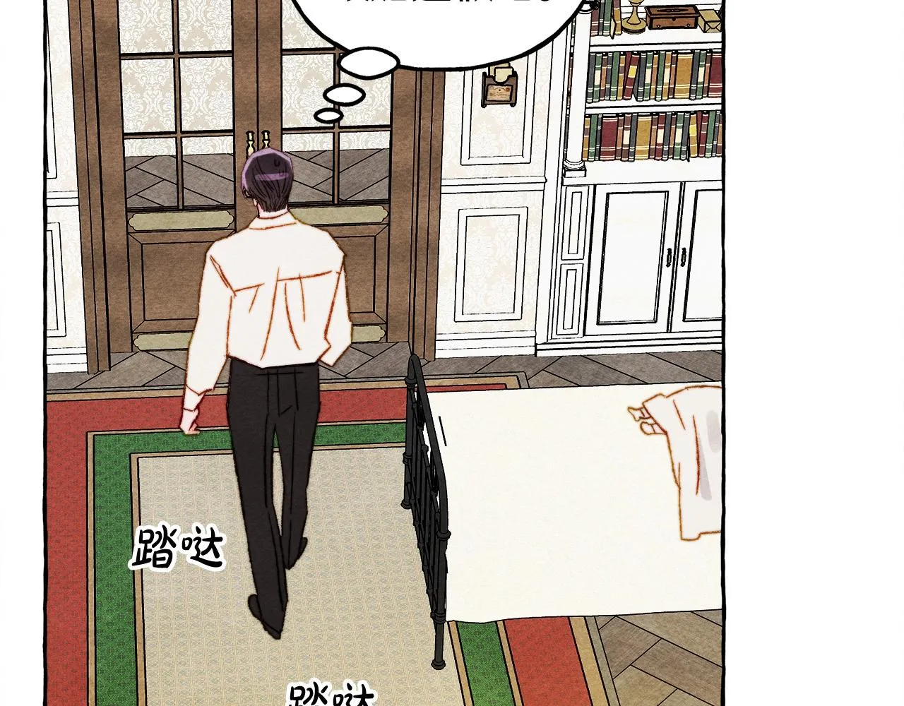 第48话 哄她 第30页