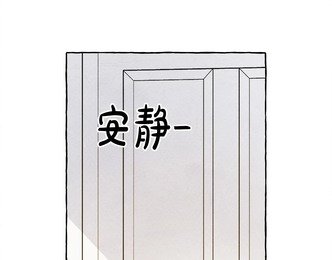第48话 哄她 第34页