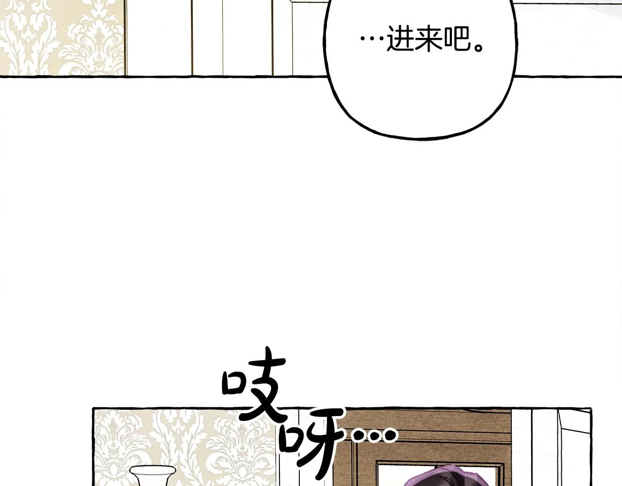 第48话 哄她 第40页