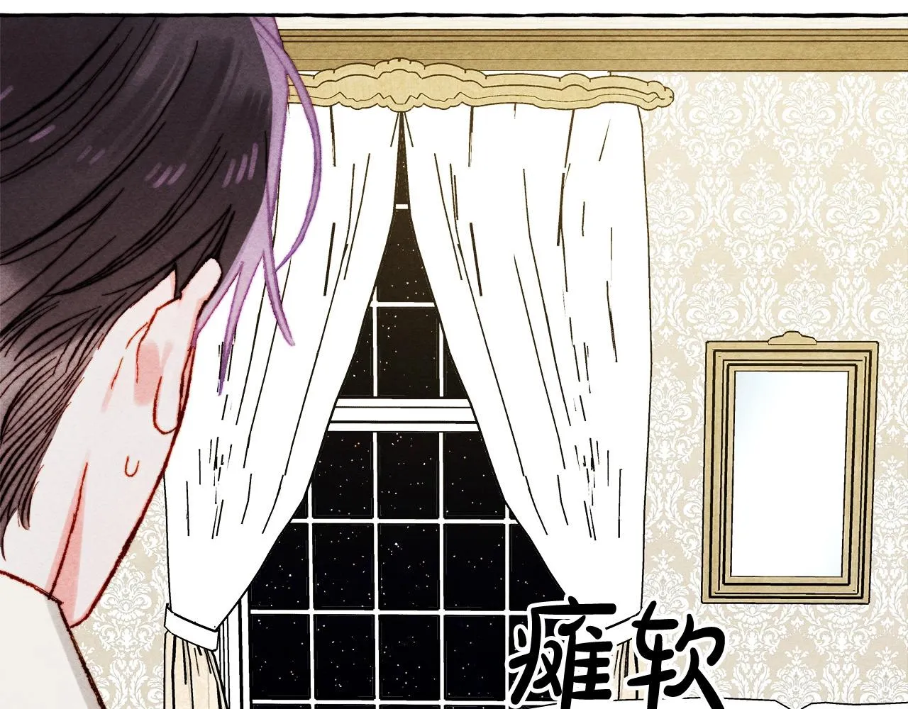 第48话 哄她 第45页