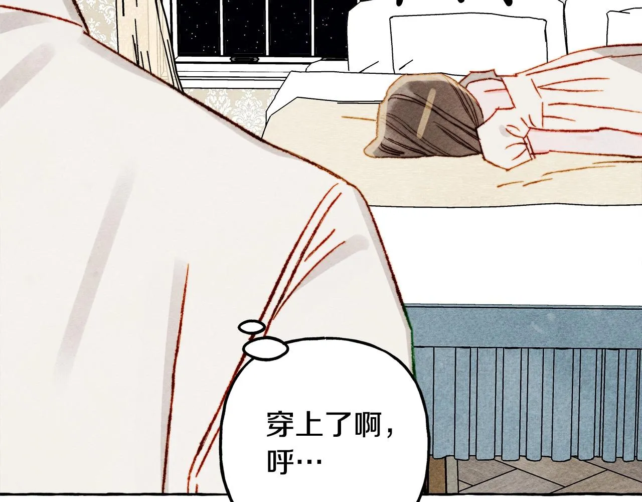 第48话 哄她 第46页