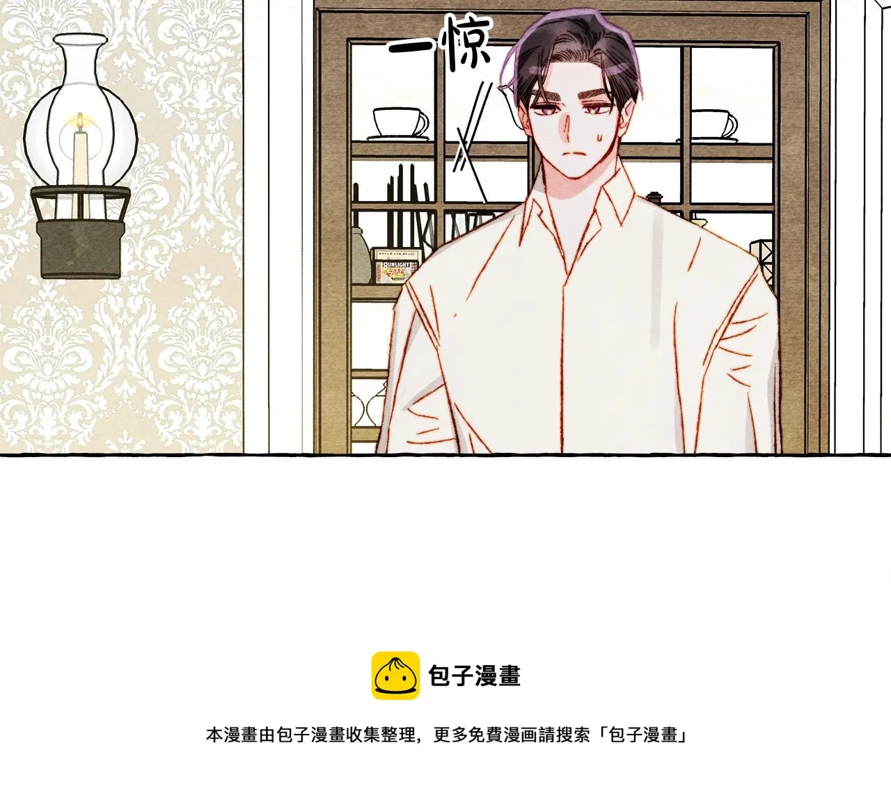 第48话 哄她 第50页