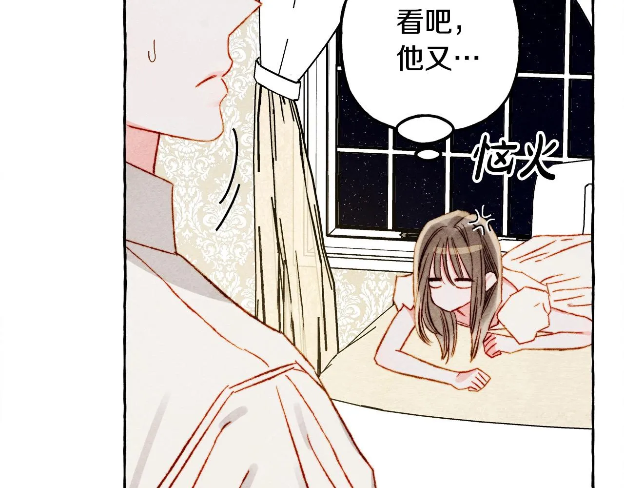 第48话 哄她 第52页