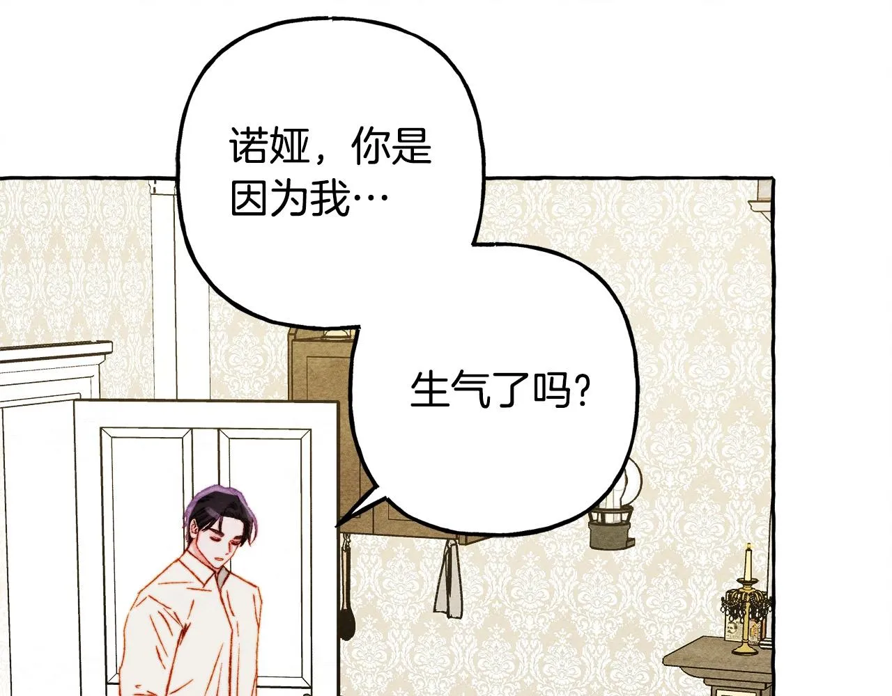 第48话 哄她 第55页