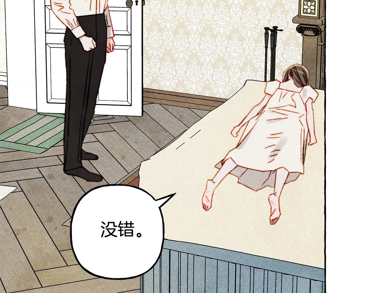 第48话 哄她 第56页