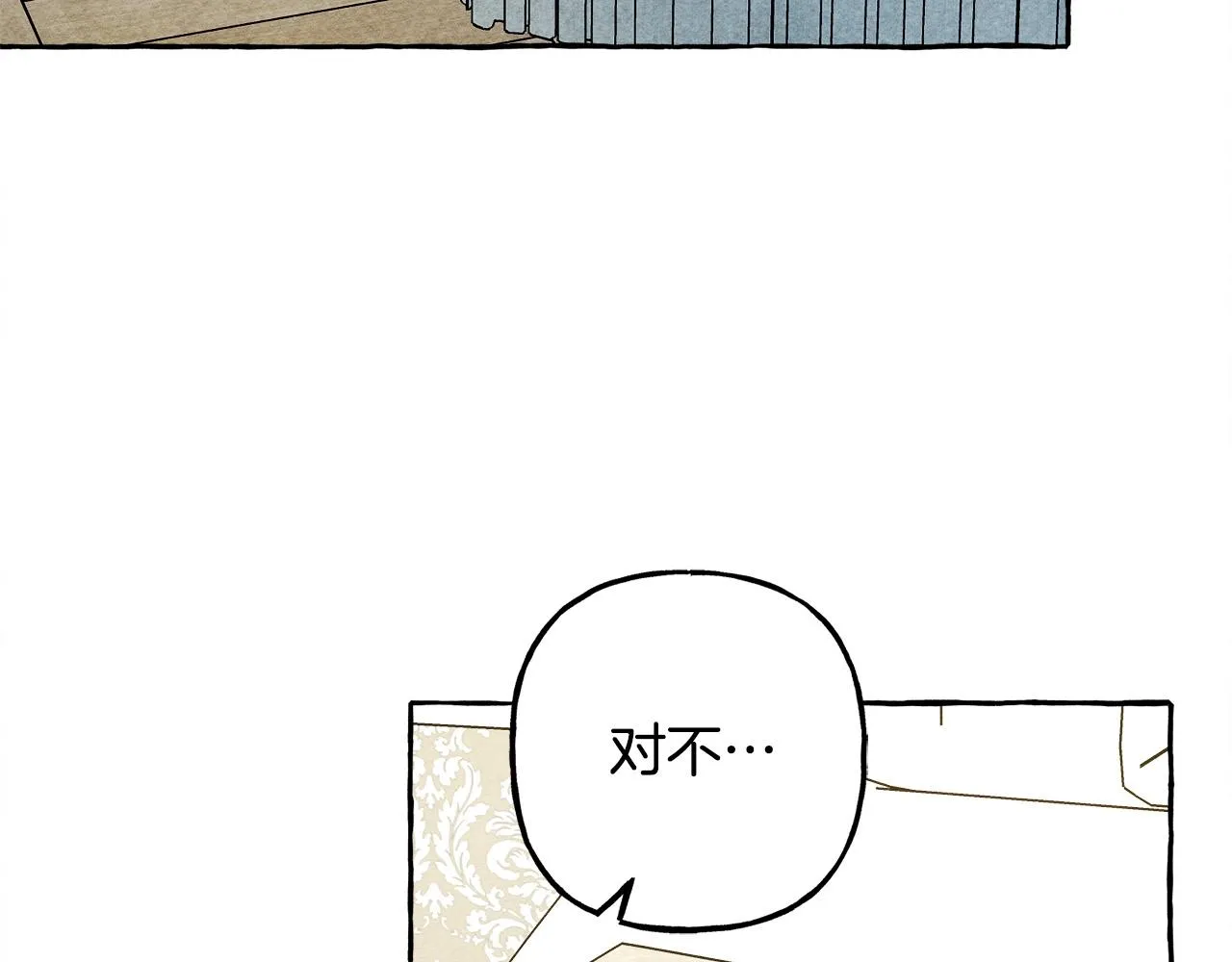 第48话 哄她 第57页