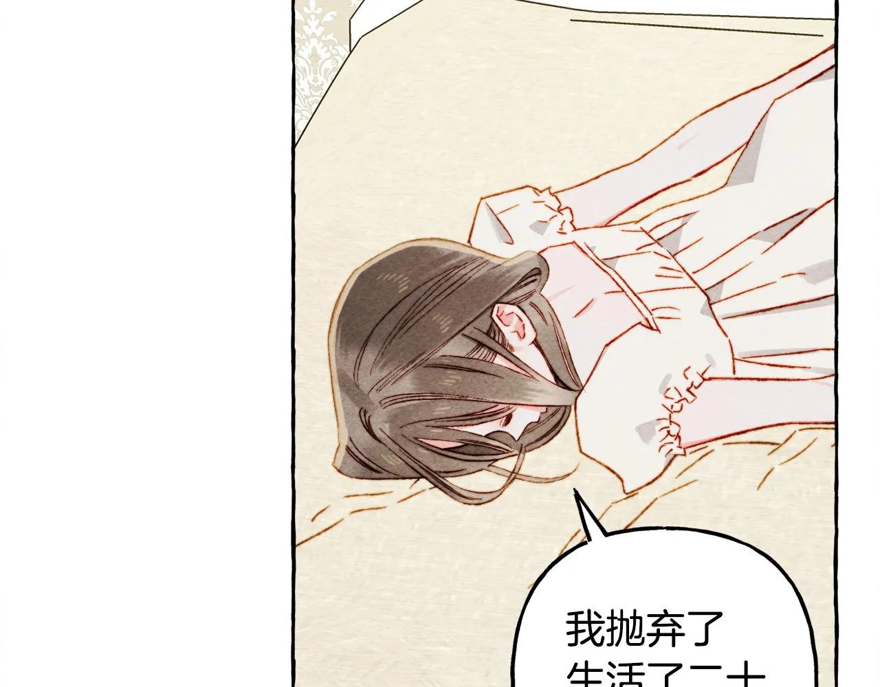 第48话 哄她 第58页