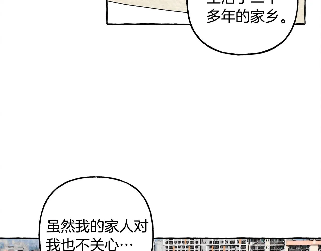 第48话 哄她 第59页