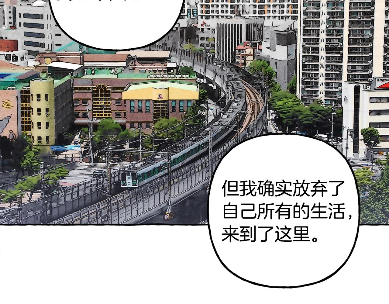 第48话 哄她 第60页