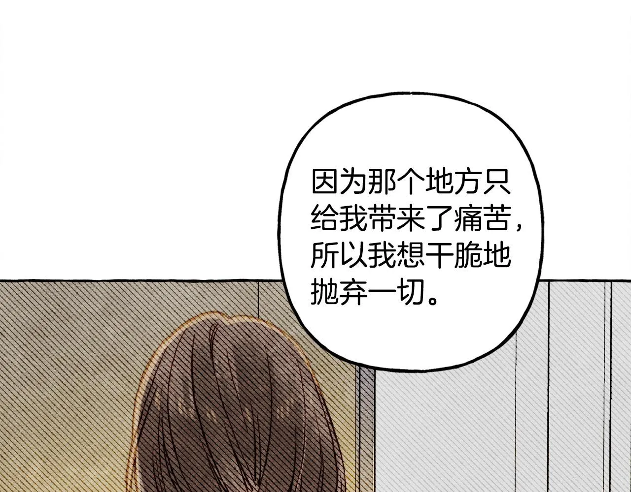 第48话 哄她 第61页