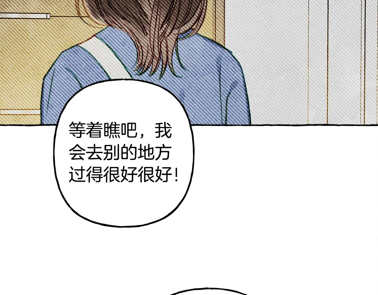第48话 哄她 第62页