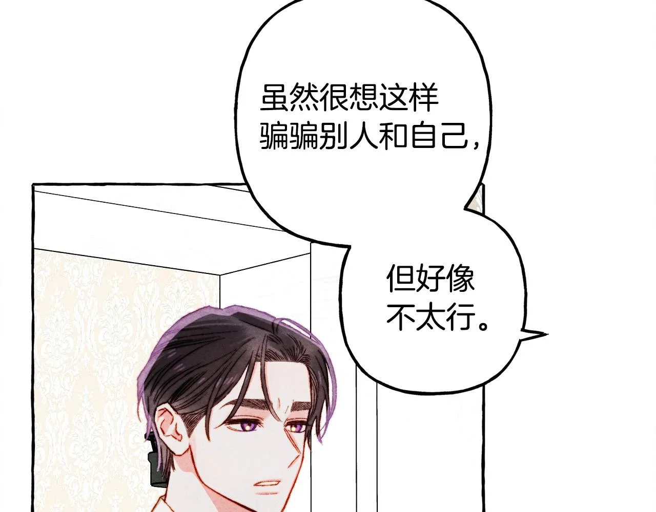 第48话 哄她 第63页