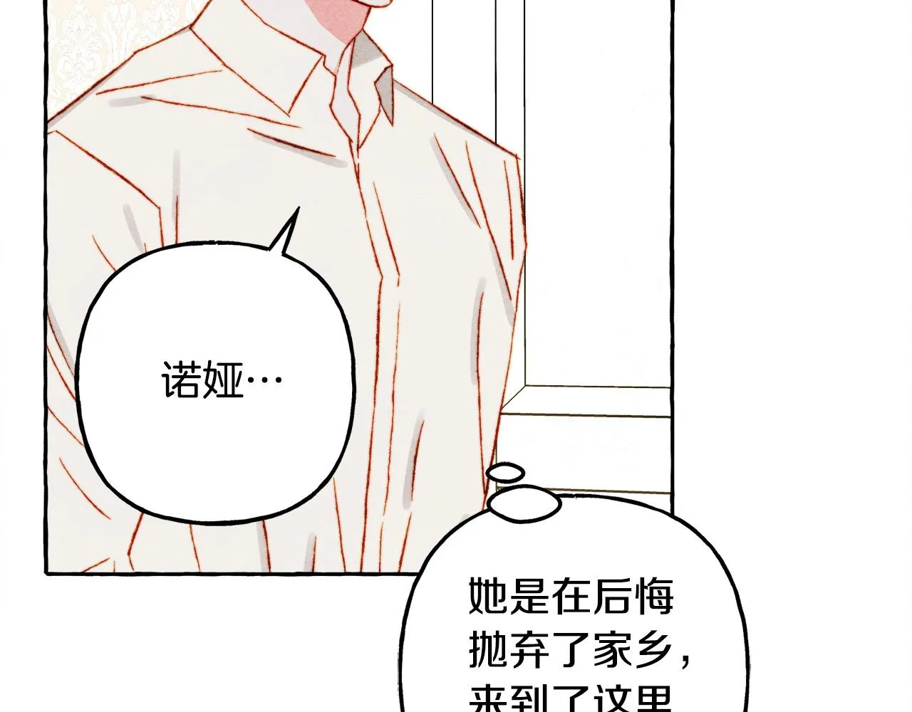 第48话 哄她 第64页