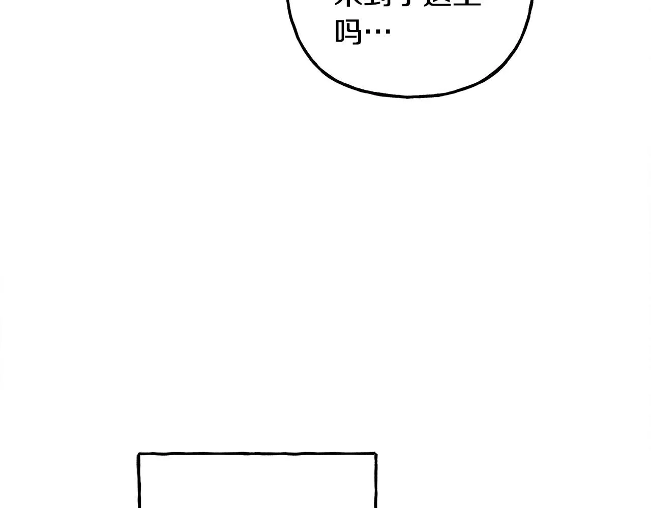 第48话 哄她 第65页