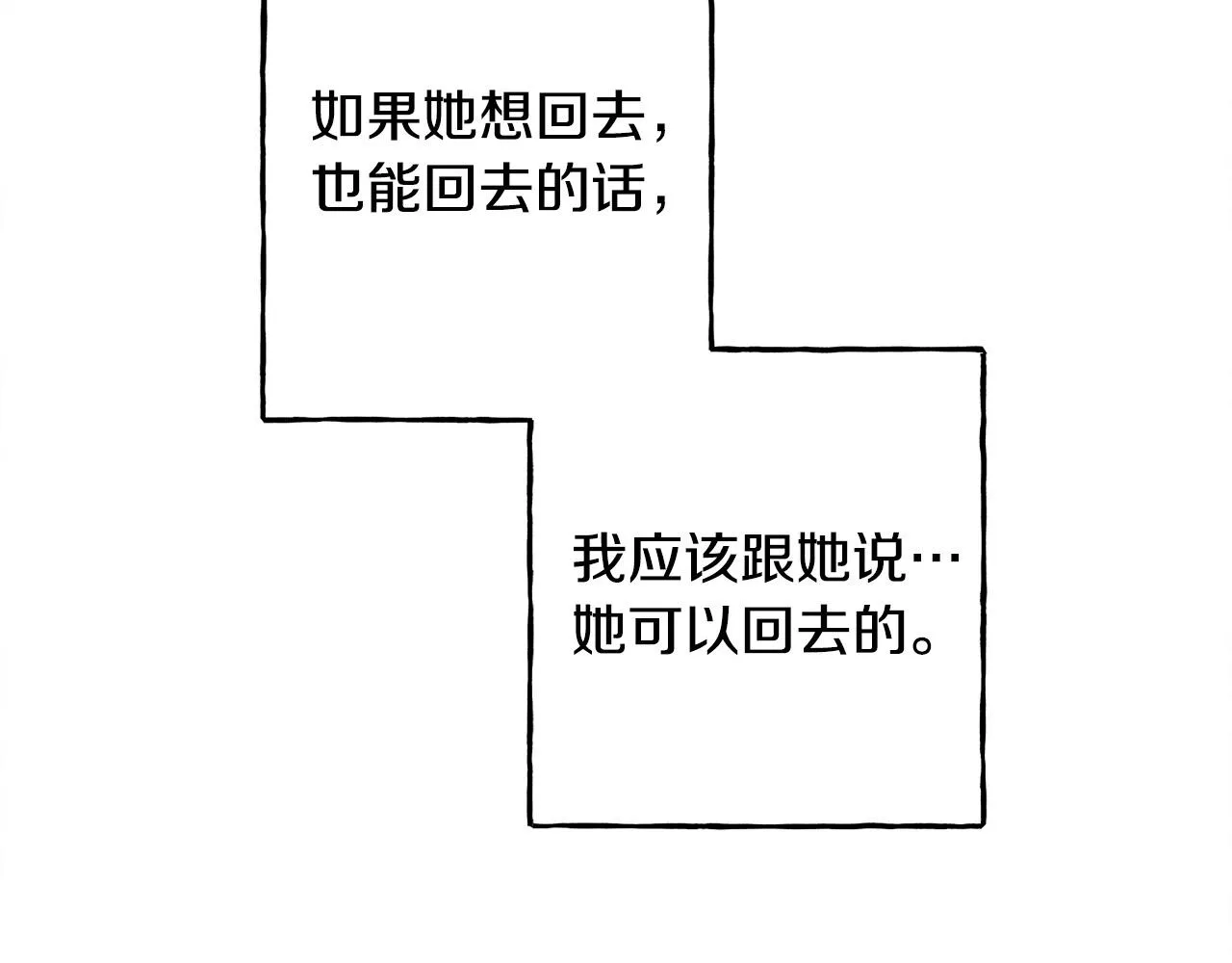 第48话 哄她 第66页