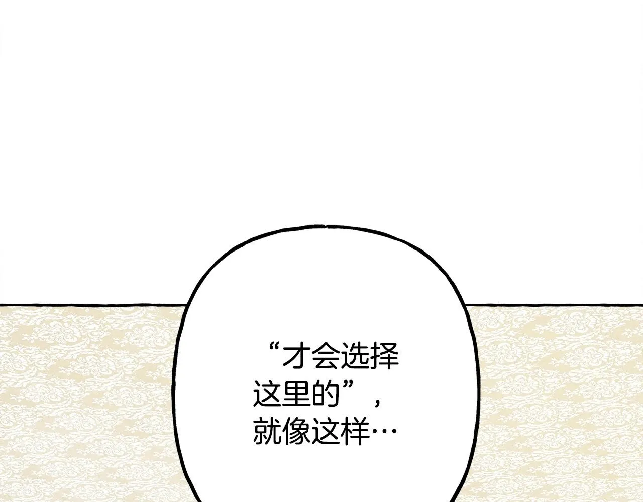 第48话 哄她 第72页